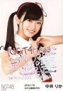 【中古】生写真(AKB48・SKE48)/アイドル/NGT48 中井りか/印刷サイン、コメント入り/「2016.1.10 NGT48劇場OPEN」ランダム生写真