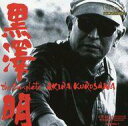 【中古】Windows95/98/Mac CDソフト 黒澤明 / The Complete AKIRA KUROSEWA