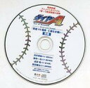 【中古】アニメ系CD ダイヤのA 稲実戦編 アニメイトオリジナル1巻〜3巻連動購入特典スペシャルドラマCD 「青道 VS 稲実 仁義なき戦い 前編」