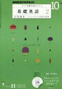 【中古】カルチャー雑誌 CD付)NHK ラジオ基礎英語2 2011年10月号