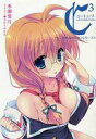 【中古】ライトノベル(文庫) ■)2)C3 -シーキューブ- みんなのひみつシリーズ~このはのひみつ!~ / 水瀬葉月【タイムセール】【中古】afb