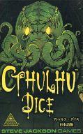 【中古】ボードゲーム クトゥルフ・ダイス 日本語版 (Cthulhu Dice)