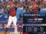 【中古】スポーツ/マツダオールスターカード/2013プロ野球チップス第3弾 AS-19[マツダオールスターカード]：<strong>松井稼頭央</strong>