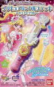 【中古】食玩 おもちゃ 1.プリキュアリンクルステッキ(キュアミラクル) 「魔法つかいプリキュア! アイテムズ」