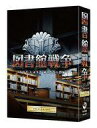 【中古】邦画Blu-ray Disc 図書館戦争 THE LAST MISSION プレミアムBOX