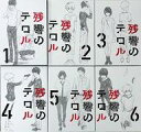 【中古】アニメBlu-ray Disc 残響のテロル 限定版 全6巻セット