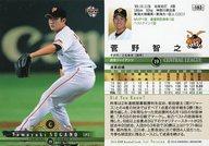 【中古】BBM/レギュラーカード/読売ジャイアンツ/BBM2016 ベースボールカード 1stバージョン 192[レギュラーカード]：<strong>菅野智之</strong>