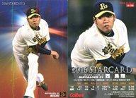 【中古】スポーツ/スターカード/2016プロ野球チップス第1弾 S-10[スターカード]：<strong>西勇輝</strong>