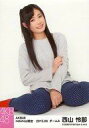 【中古】生写真(AKB48・SKE48)/アイドル/AKB48 西山怜那/全身座り・右手左腕/AKB48 2015年3月度 net shop限定個別生写真