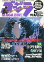 【中古】特撮・ヒーロー系雑誌 ゴジラマガジン 1994/12...
