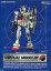 【中古】Win95 CDソフト GUNDAM VIRTUAL MODELER PRO Ver.1.0