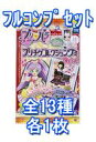 【中古】プリパラ/プリチケコレクショングミVol.5 プリパラ プリチケコレクショングミVol.5 フルコンプリートセット