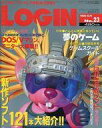 【中古】LOGiN 付録付)LOGIN 1996/12/06(別冊付録1点) ログイン