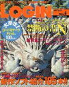 【中古】LOGiN LOGIN 1997/03/21 ログイン