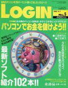 【中古】LOGiN LOGIN 1997/03/07 ログイン