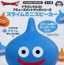 【中古】スピーカー(キャラクター) スライム AMスライムミニスピーカー 「ドラゴンクエスト」