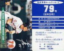 【中古】スポーツ/読売ジャイアンツ/96 松井秀喜ホームランカード 79号/松井秀喜