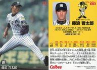 【中古】スポーツ/レギュラーカード/2016プロ野球チップス第2弾 124[レギュラーカード]：<strong>藤浪晋太郎</strong>