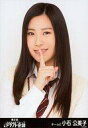 【中古】生写真(AKB48・SKE48)/アイドル/SKE48 小石公美子/バストアップ/SKE48 第2回ドラフト会議ver.生写真