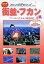 【中古】Windows3.1/95/M漢字Talk7.X以降 CDソフト アニメ背景シリーズ Vol.7 街並・フカンの素