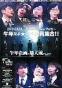 【中古】ポスター(男性) B2販促ポスター DABA 「DVD DABA〜Memorial Year Party〜午年だよ☆ほぼ全員集合!! アニメイト限定盤」 購入特典