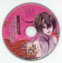 【中古】アニメ系CD ドラマCD 地獄の鬼に御奉仕されるCD「黄泉戀湯浴み 地獄温泉-源泉かけ流し-」参の湯 蘭丸(CV:木村良平) アニメイト特典ドラマCD 「湯守の彼と地獄温泉めぐり-でえと・いん・八大地獄-」