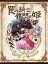 【中古】同人GAME CDソフト 罠の騎士 銀閃の姫 / ですのや☆