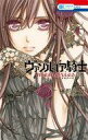 【中古】少女コミック ヴァンパイア騎士 memories(1) / 樋野まつり【タイムセール】