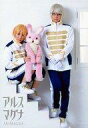 【中古】生写真(男性)/ダンスユニット/アルスマグナ アルスマグナ/矢田悠記(泉奏)・福井大輔(榊原タツキ)/全身・衣装白・青・階段・福井座り・ぬいぐるみ・背景白/アルスマグナくじ写真 ブロマイド