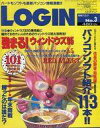 【中古】LOGiN LOGIN 1997/02/07 ログイン