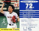 【中古】スポーツ/読売ジャイアンツ/96 松井秀喜ホームランカード 72号/松井秀喜