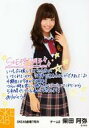 【中古】生写真(AKB48・SKE48)/アイドル/SKE48 柴田阿弥/印刷メッセージ入り/7周年記念生写真 TeamE ver.【02P06Aug16】【画】