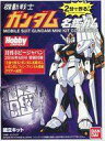 【中古】食玩 プラモデル RX-93 vガンダム フィン・ファンネル装備クリアーVer. 「2分で作る!ガンダム名鑑ガム」 月刊ホビージャパン 2016年8月号 特別付録