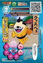 【中古】妖怪ウォッチデータカードダス/ランクC/ニョロロン族/「月刊コロコロコミック」2015年11月号付録 PYW-337 : ウィスベェ