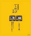【中古】その他Blu-ray Disc 伊集院光のてれび 完...