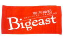 【中古】タオル・手ぬぐい(男性) 東方神起 Great Fa...