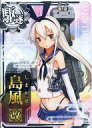 【中古】艦これアーケード/駆逐艦/艦これアーケード Ver1...