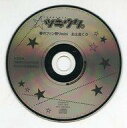 【中古】アニメ系CD ツキウタ。春のファン祭り mini お土産CD