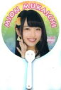 【中古】うちわ(女性) 向井地美音 クリアうちわ(1507) AKB48 CAFE&SHOP限定【タイムセール】【画】