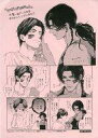 【中古】アニメムック マザーズスピリット 特典ペーパー【中古】afb