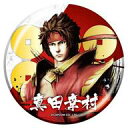 【中古】バッジ・ピンズ(キャラクター) 真田幸村(不死鳥) 「戦国BASARA 真田幸村伝 缶バッジコレクション」