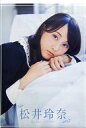 【中古】カレンダー 松井玲奈 2016年度カレンダー