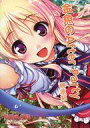 【中古】ライトノベル(文庫) ■)金魚のAfter Party / 榊原拓【タイムセール】【中古】afb