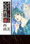 【中古】B6コミック あかりとシロの心霊夜話(22) / 西尚美