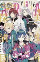 【中古】コミック雑誌 ARIA 2016年6月号 アリア【タイムセール】