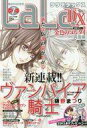 【中古】コミック雑誌 LaLa DX 2016年7月号【タイムセール】