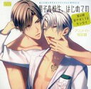 【中古】アニメ系CD ドラマCD 男子高校生、はじめての 第6弾 「甘やかしてよセンセイ」 アニメイト限定盤特典スペシャルミニドラマ+フリートークCD