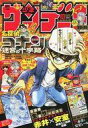 【中古】コミック雑誌 週刊少年サンデーS 2016年11月号