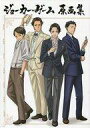 【中古】アニメムック ジョーカー・ゲーム 原画集【中古】af...