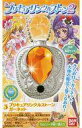 【中古】食玩 おもちゃ 3.プリキュアリンクルストーンガーネット 「魔法つかいプリキュア! プリキュアリンクルストーン2」【タイムセール】